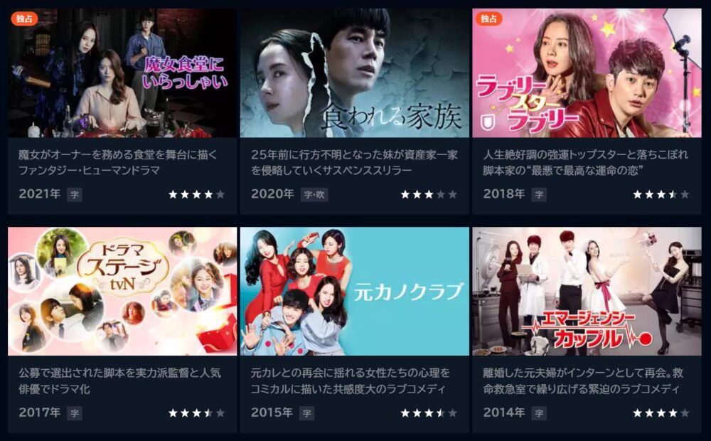 ソン・ジヒョ　ドラマ